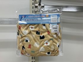 Culotte de bain bébé - Tigre