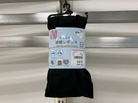Legging - Protection UV