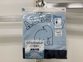 Pyjama en pack - Ourson