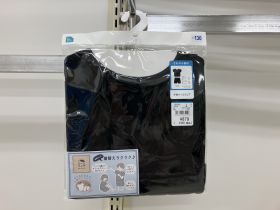 Tenue d'intérieur - Gaufré