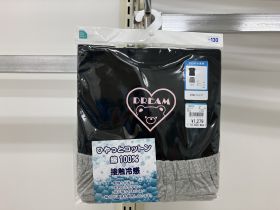 Pyjama en pack - Cœurs