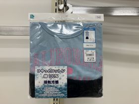 Pyjama en pack - Jersey coton
